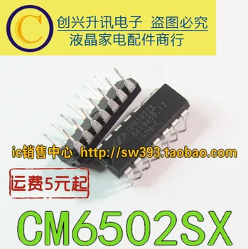 (5piece) CM6502SX