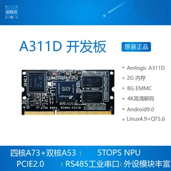 AMLOGIC a311d dezvoltare placa de bază placa de Android 9 LinuxQT Jingchen PK vim3